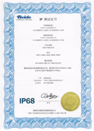 IP测试证书